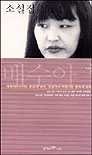 소설집 No.4
