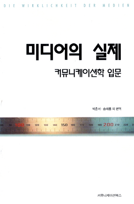미디어의 실제 표지 이미지