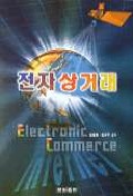 전자상거래 표지 이미지