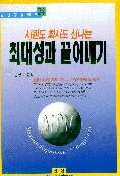 최고 기준을 고집하라 : 철강왕, 박태준의 경영이야기