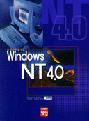 (신 정보세대를 위한) Windows NT 4.0