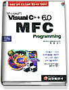 Visual C++ 6.0 <span class="sponge-point-color">MFC</span>