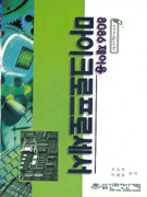 마이크로프로세서 표지 이미지