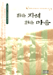밝은 지혜 맑은 마음 표지 이미지