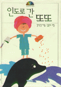 또또 이미지