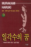 일각수의 꿈.  하
