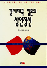 경제대국 일본의 상인정신