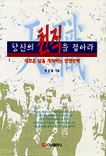 당신의 천직을 잡아라 표지 이미지