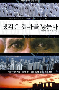 생각은 결과를 낳는다 표지 이미지