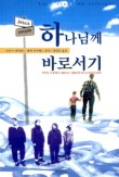 바로서기 이미지