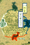 600년 서울, 땅이름 이야기 표지 이미지