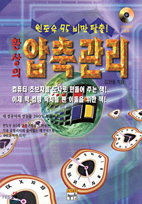 (한글 윈도우 95) 한글 엑셀 7.0