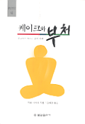 케이크와 부처 표지 이미지