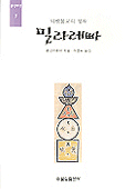 (티벳불교의 성자)밀라레빠