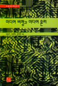 미디어 비평과 미디어 윤리