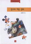 광고와 대중문화