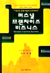 썩세스 프로그래밍 = Success programming