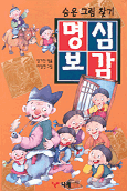 지혜의 책 표지 이미지