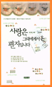 사랑은 그대에게서 온 편지입니다 표지 이미지