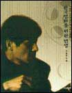 한국영화를 위한 변명 표지 이미지