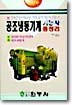 공조냉동기계기능사 총정리