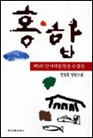 홍합 표지 이미지