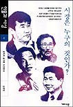 인물과 사상. 19 : 시장은 누구의 것인가?. 표지 이미지
