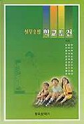 (실무중심)학교보건 표지 이미지