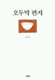 이오두막 이미지