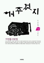 해주겄지 표지 이미지