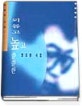 <strong>외롭고 높고</strong> 쓸쓸한