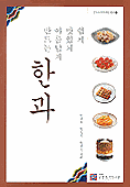 해미진한과 이미지