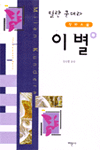 이별 표지 이미지