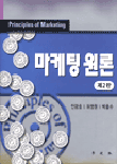 마케팅 원론 = Principles of marketing