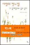 The 설레임 이미지
