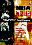 NBA 농구나라 표지 이미지