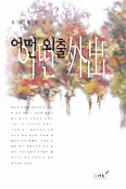 어떤 외출 표지 이미지