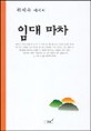 엘러건트 <span>유</span><span>니</span><span>버</span><span>스</span>