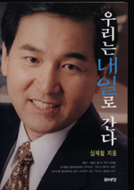 우리는 내일로 간다 표지이미지
