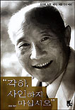 각하, 사인하지 마십시오 표지 이미지
