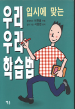 때를 알면 길이 열린다 표지 이미지