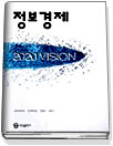 정보경제