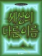 와우!! 표지 이미지