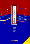 전통음악개론