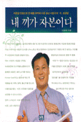 내 끼가 자본이다 표지 이미지