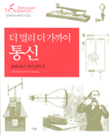 봉화통신 이미지