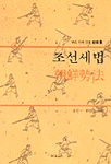 조선세법 표지 이미지