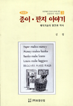 식품포장의 기초와 응용 표지 이미지