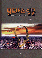 필드버스 입문 = An Introduction to Fieldbus