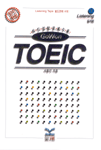(GoWon) TOEIC  : 최신경향문제수록